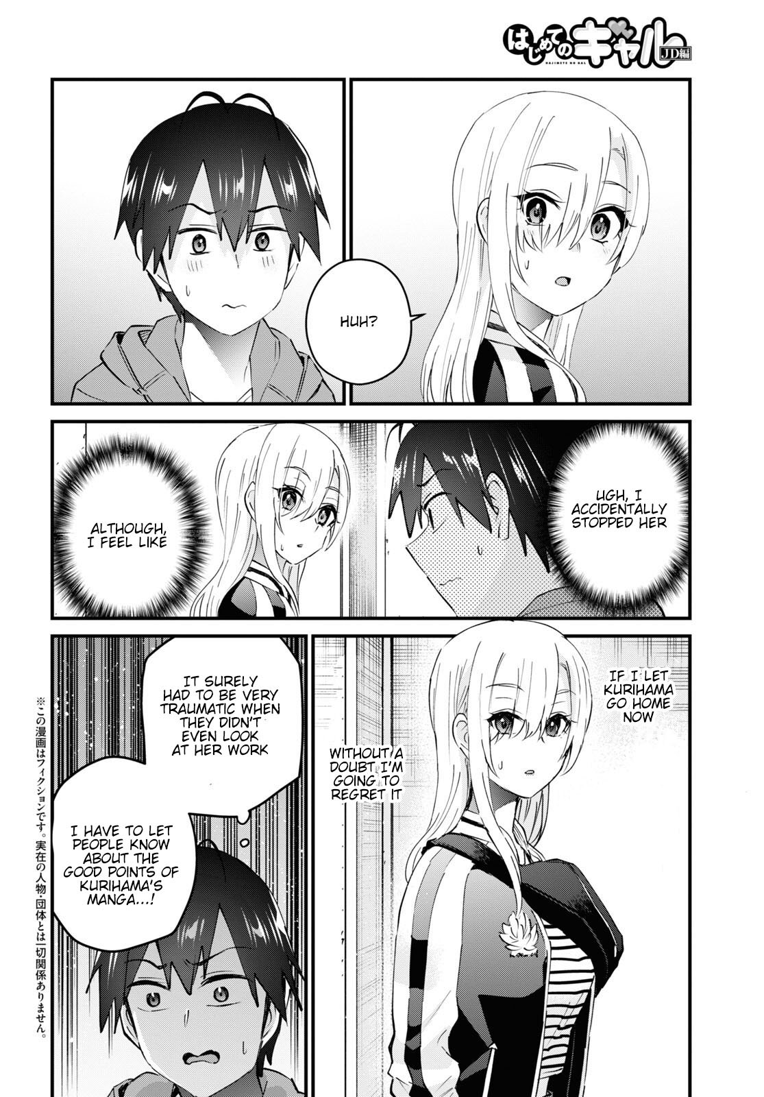 Hajimete no Gal Chapter 141 page