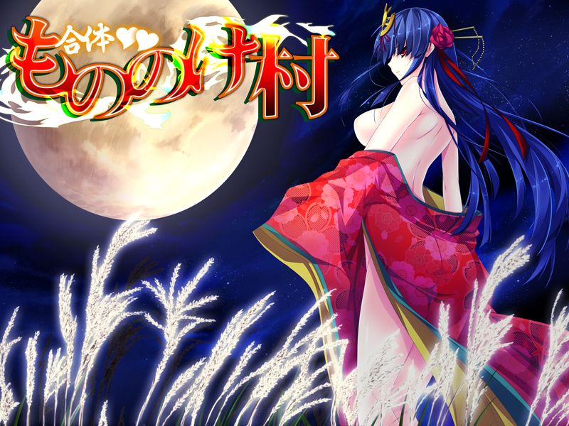 ゲームcg Game Cg ベルゼブブ 合体 もののけ村 Beel Ze Bub Gattai Mononoke Mura Sukebei