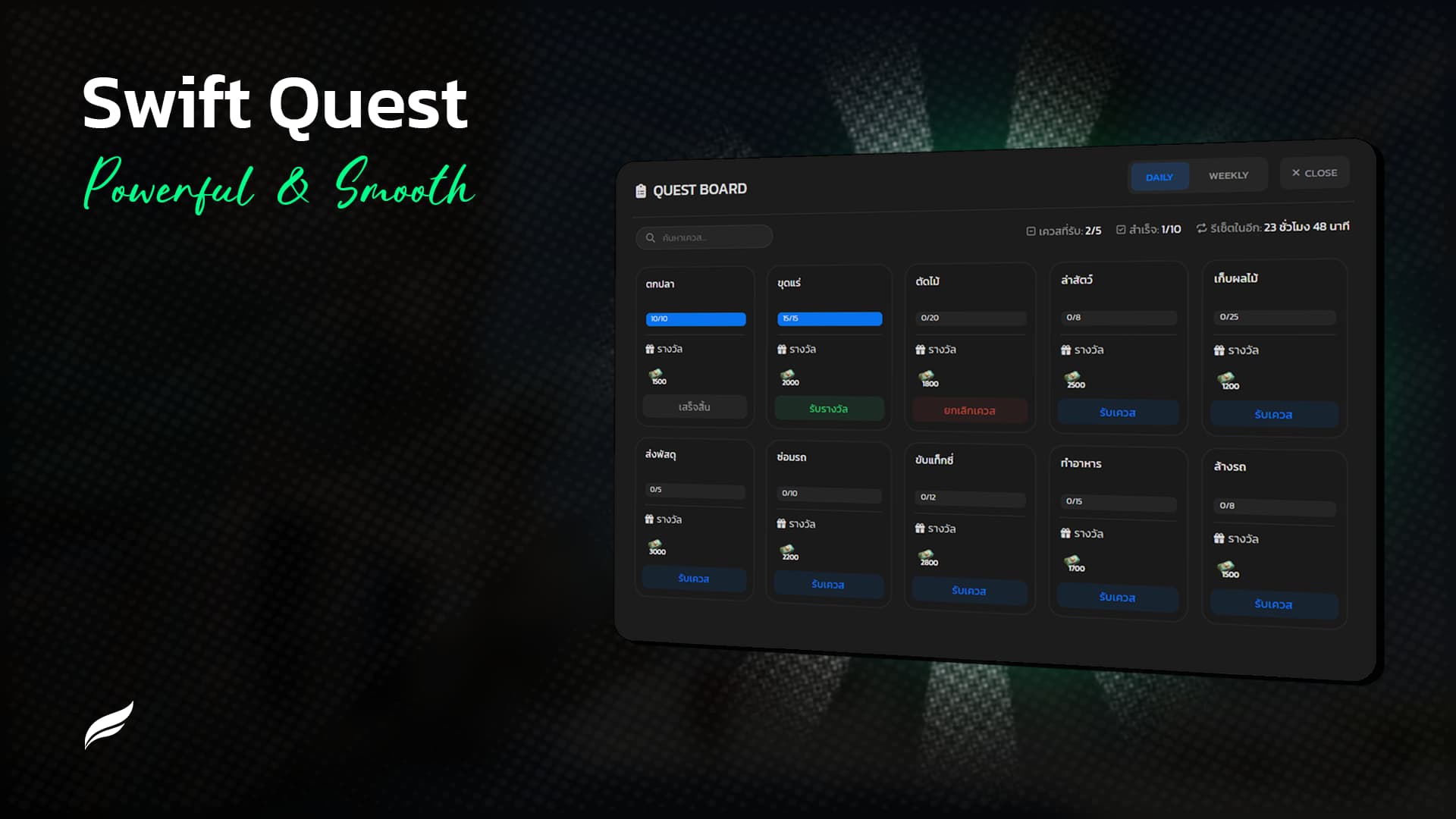 Quest