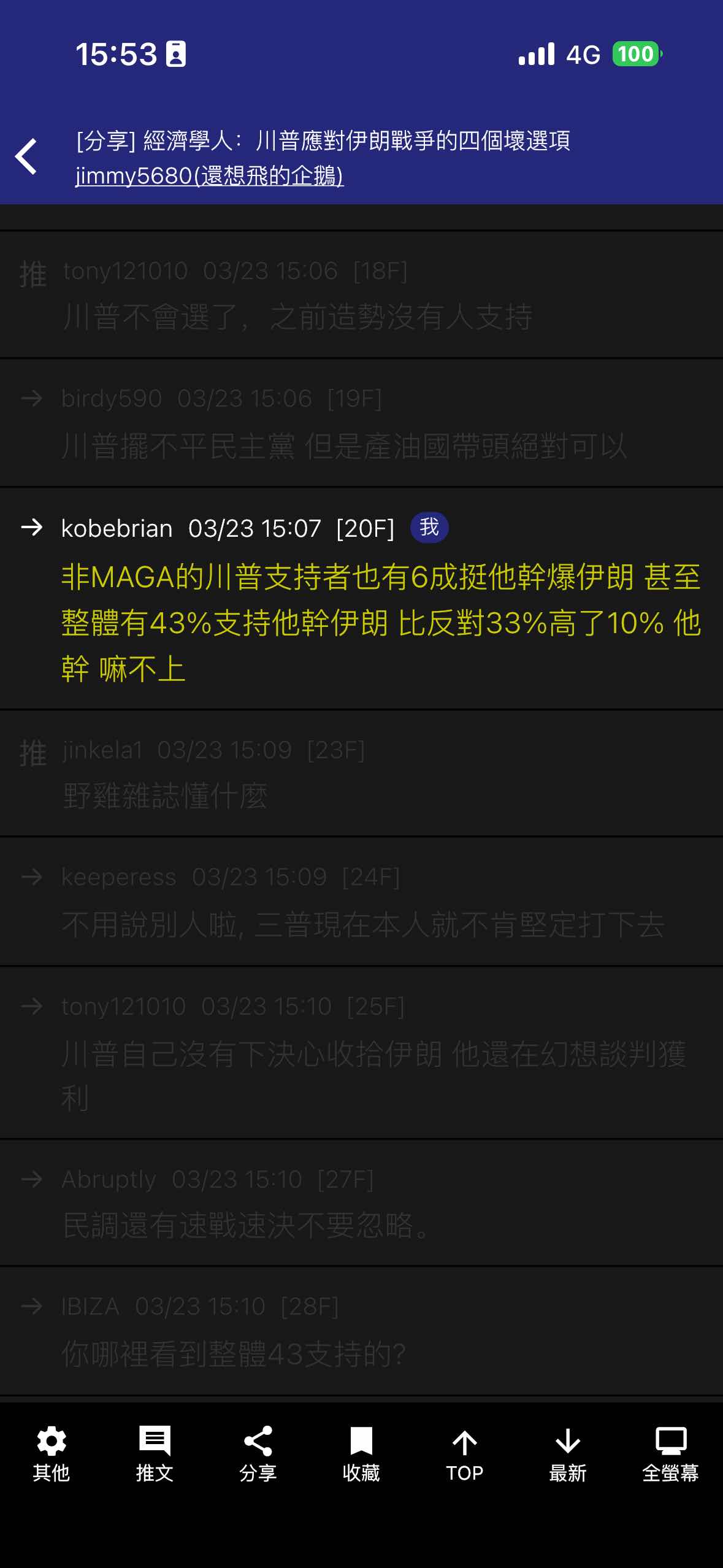 [分享] 經濟學人：川普應對伊朗戰爭的四個壞選項 - 軍事 - PTT.BEST 批踢踢爆文 2