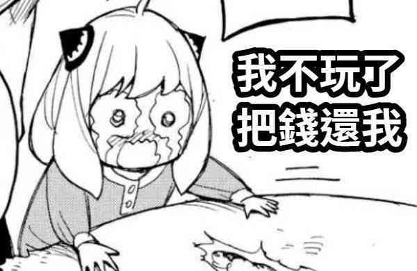 [心得] 台新庫存回朔了？ - 股票 - PTT.BEST 批踢踢爆文 2