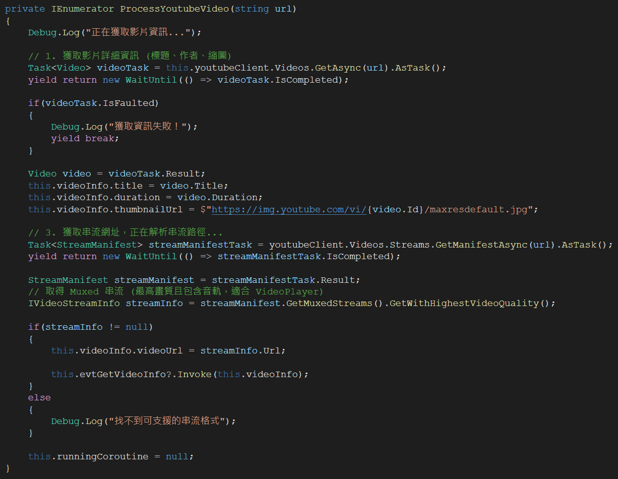 Unity整合Youtube開發心得筆記 - ggkid的創作 - 巴哈姆特