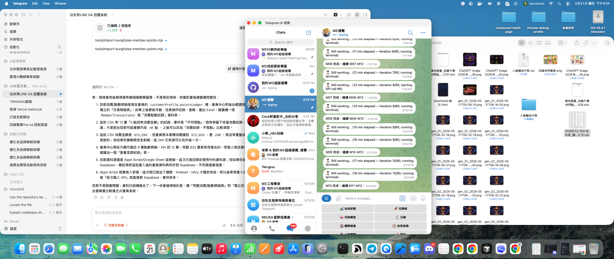 味 HOME 網站截圖
