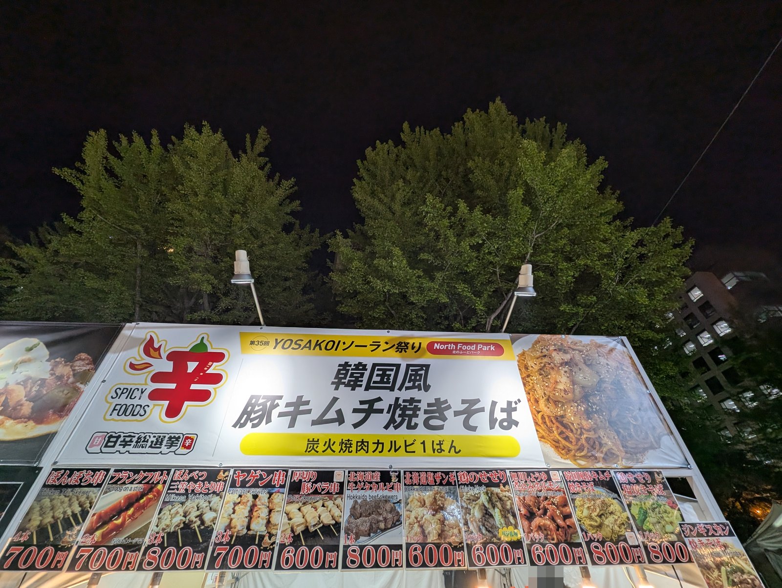 炭火焼肉カルビ1ばんのメニュー