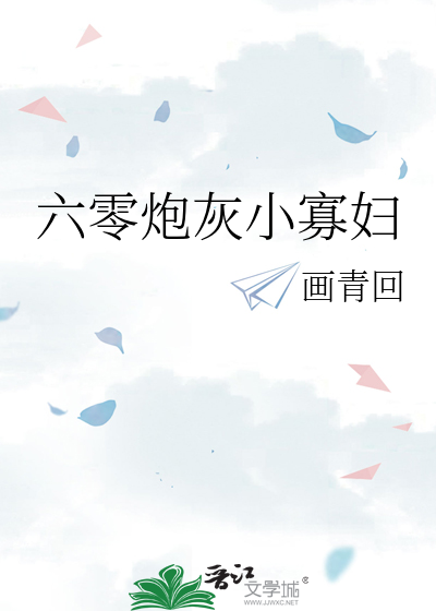 六零年代炮灰小寡妇