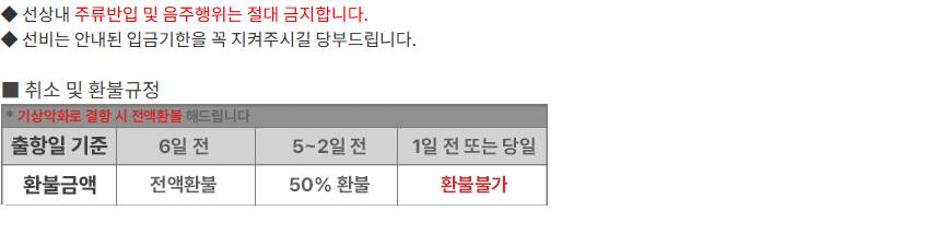 진영호 공개 안내의 주류 반입 및 음주행위 금지 문구