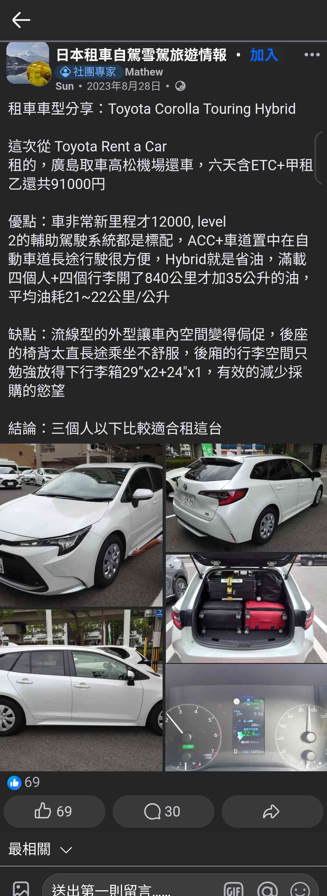 [問題] 東京近郊自駕車種請益