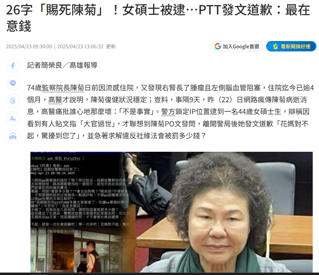 [討論] 民進黨老一輩的怎麼都不會失智啊 - 政黑 - PTT.BEST 批踢踢爆文