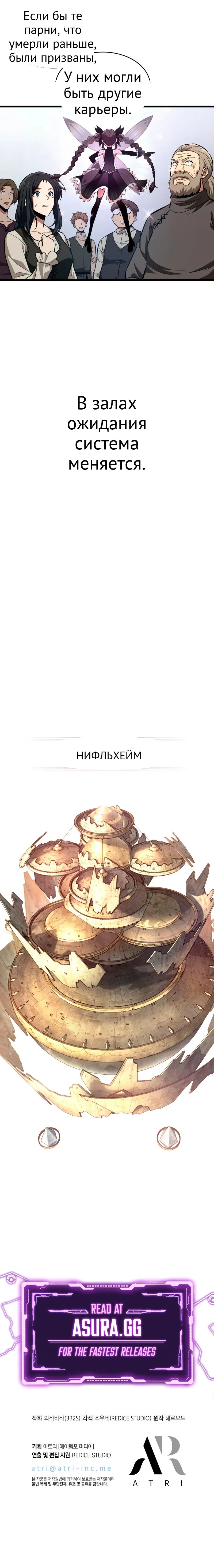 Подними меня глава 7 страница 10
