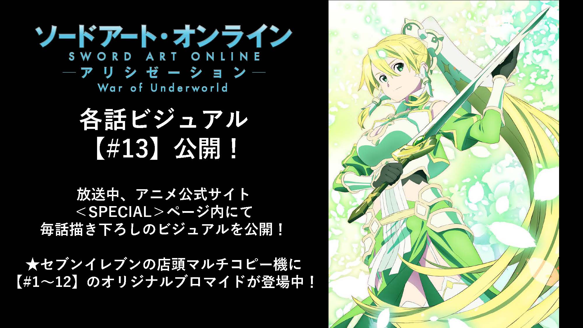 刀剑神域uw篇sword Art Online Alicization 专楼 剧透 原作讨论反白 第116页 动漫论坛 Stage1st Stage1 S1 游戏动漫论坛