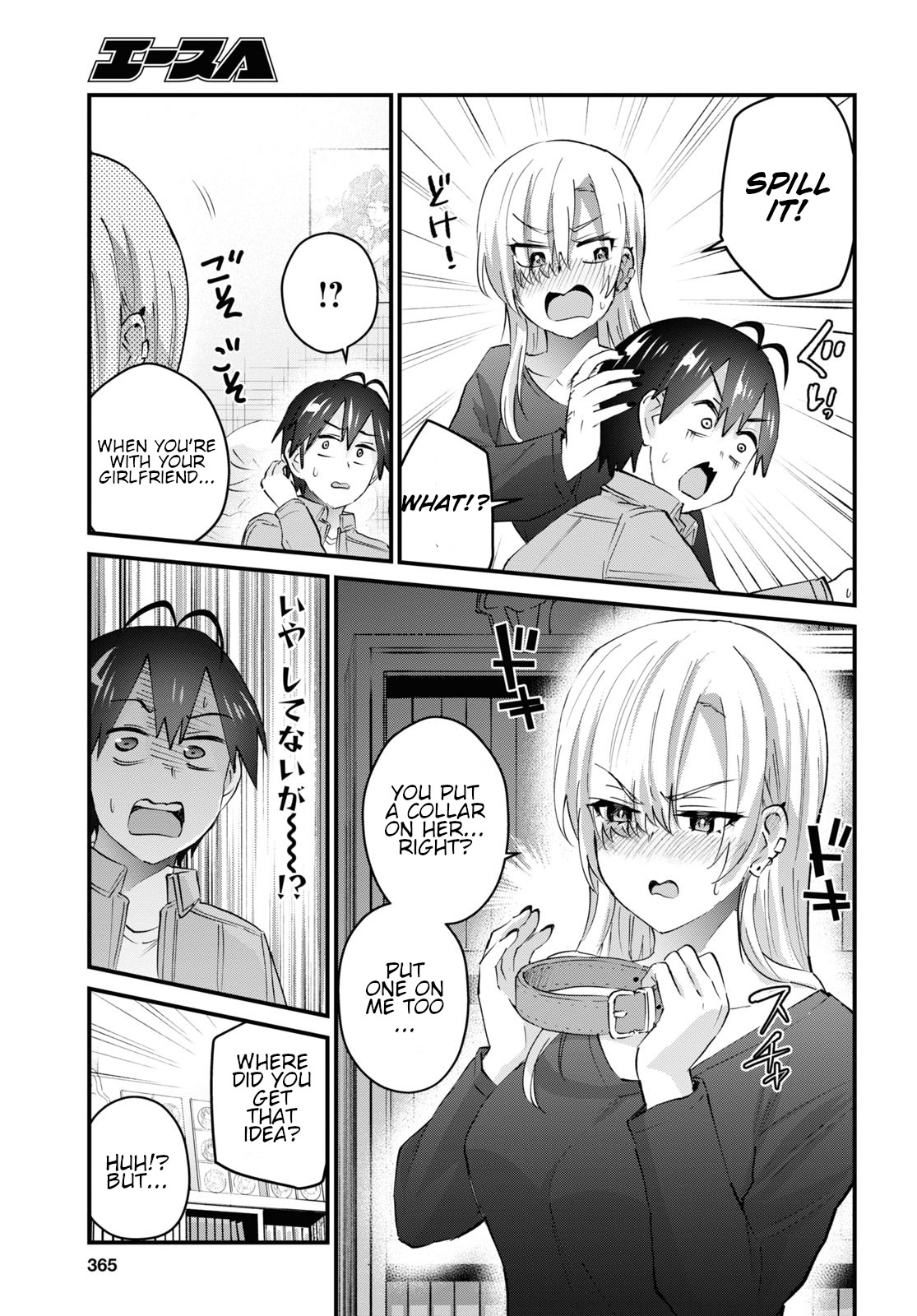 Hajimete no Gal Chapter 136 page