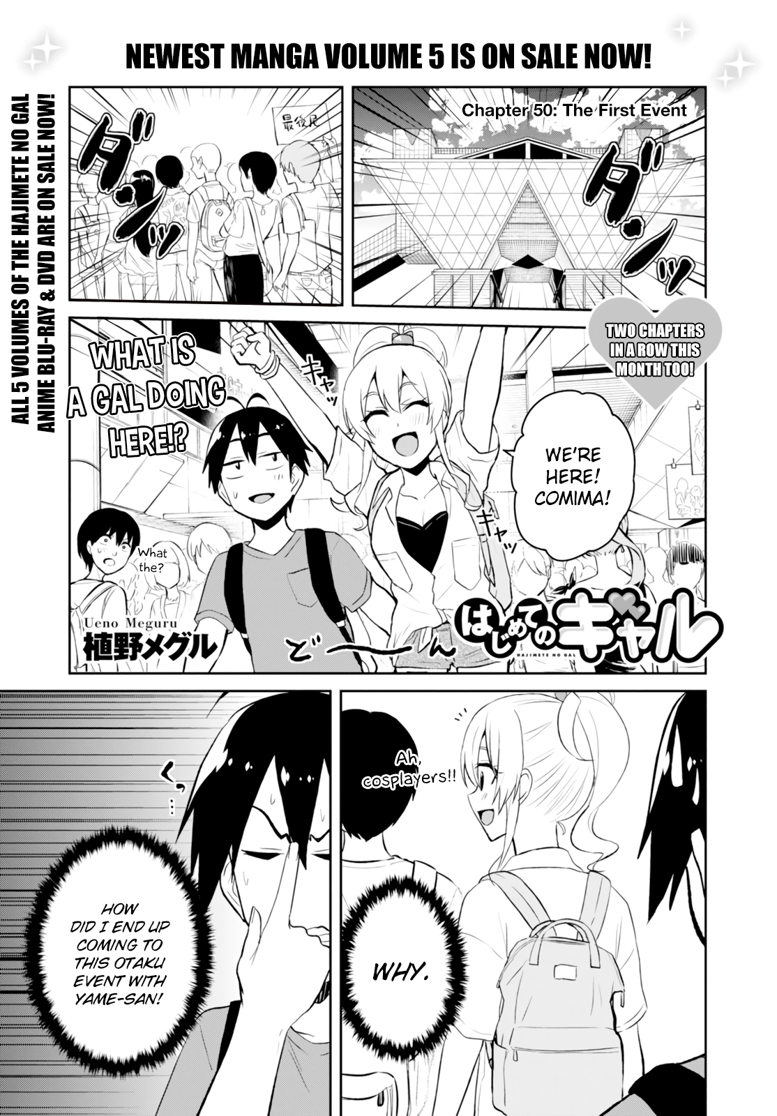 Hajimete no Gal Chapter 50 page