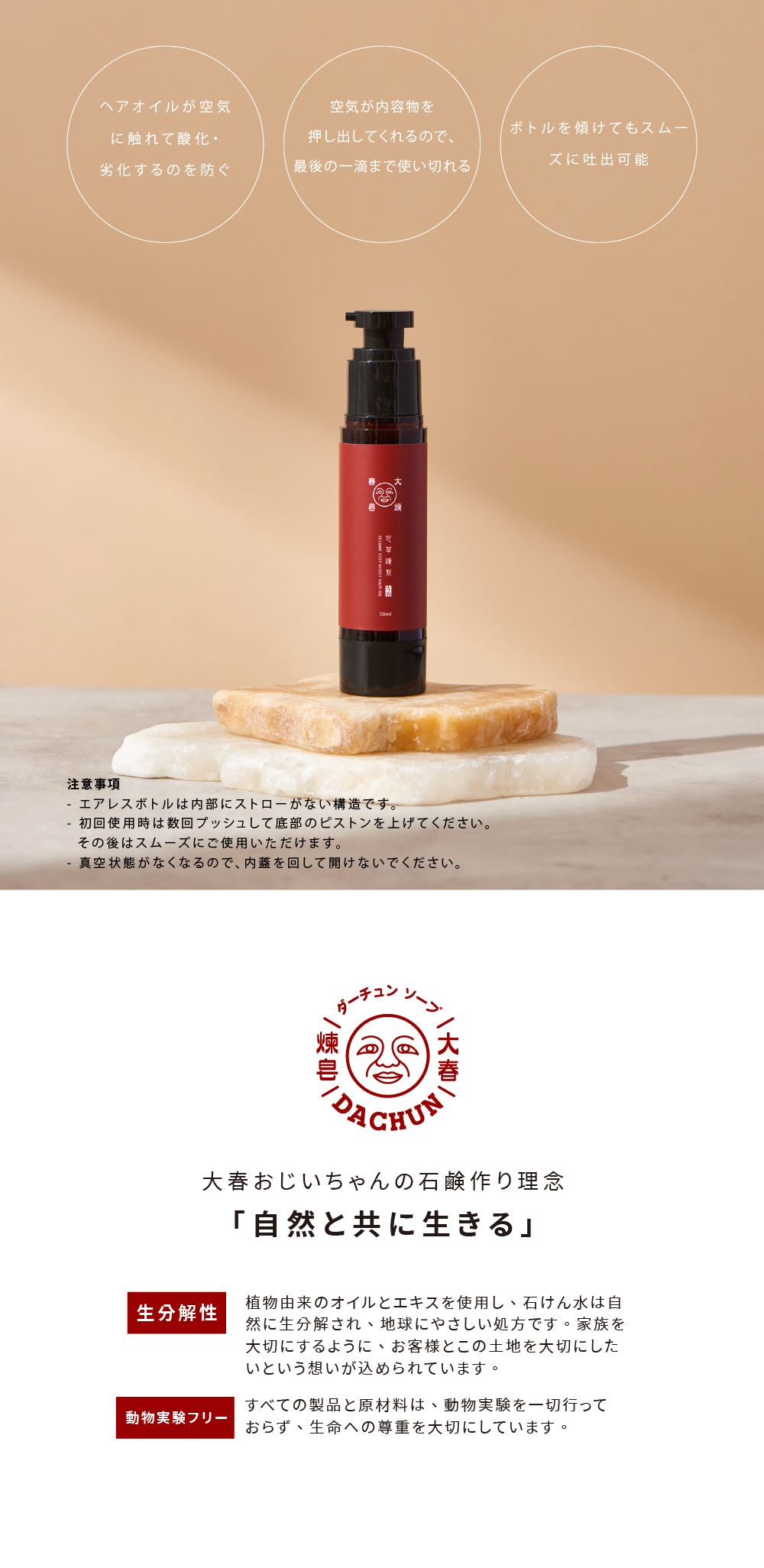 10%OFF】台湾 セサミ深層トリートメント ヘアオイル 50ml 大春煉皂