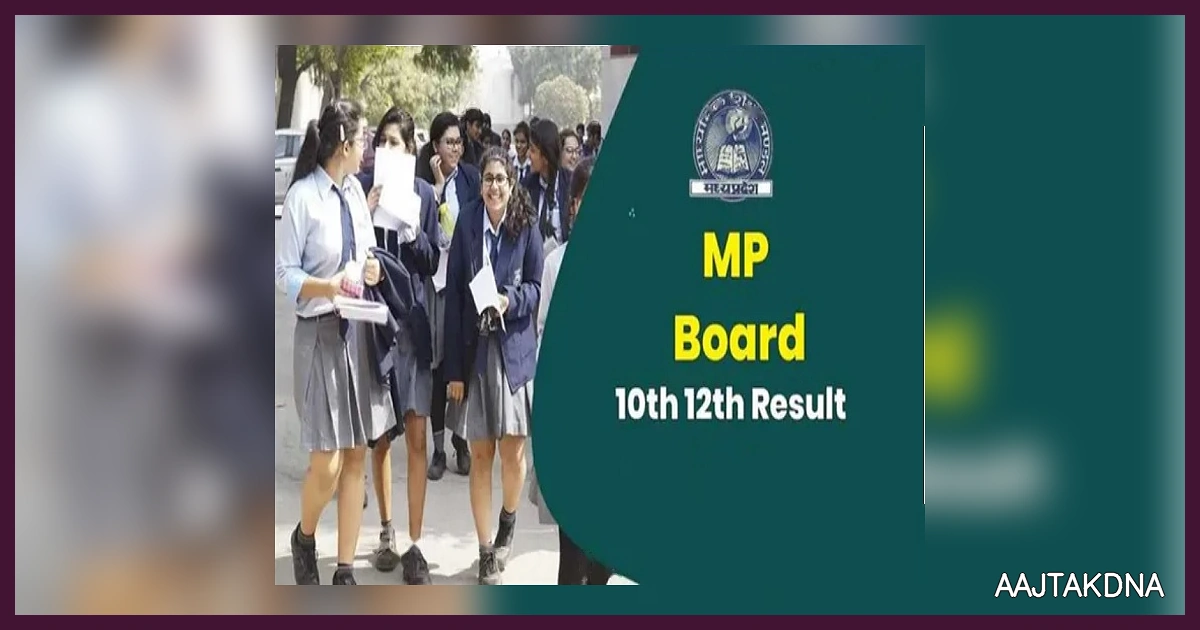 MP Board Result 2026