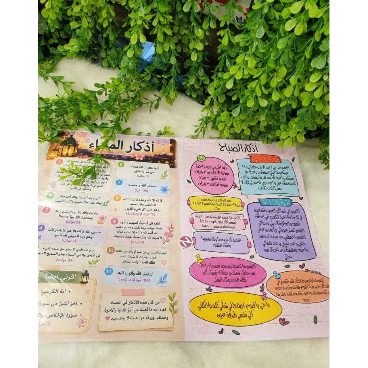 استيكر أذكار الصباح والمساء