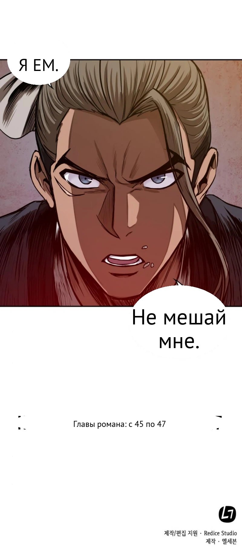 Нано-машина глава 39 страница 12