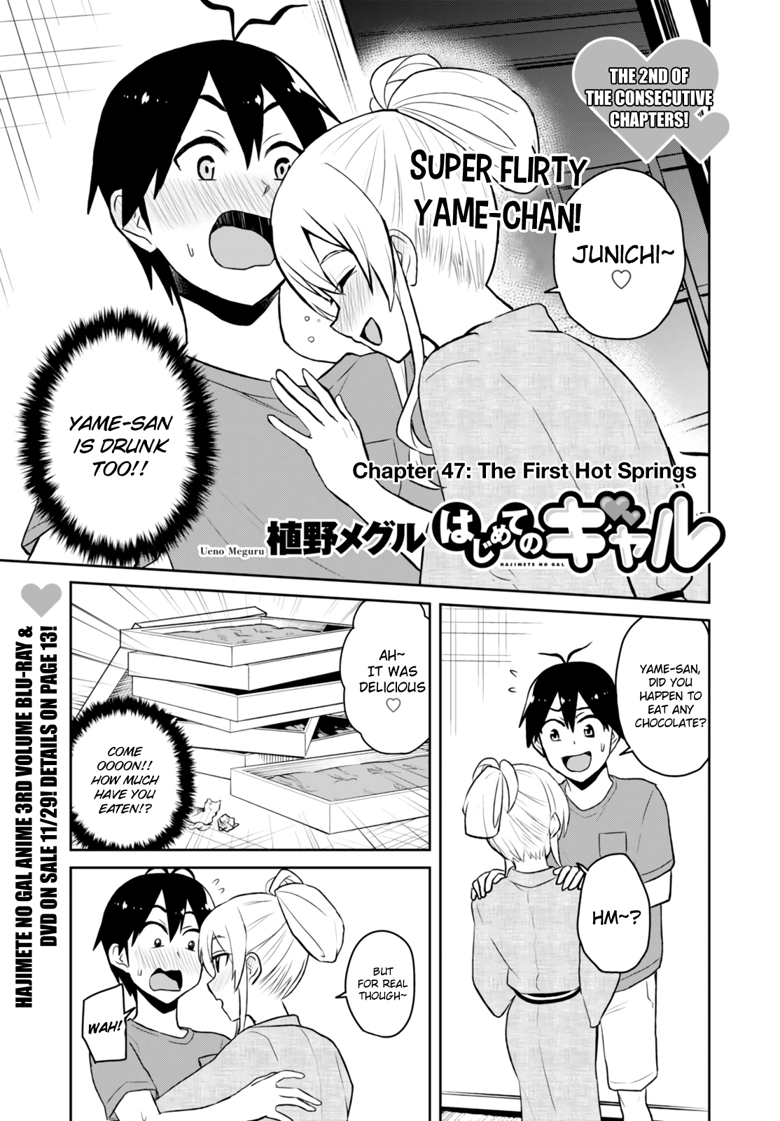 Hajimete no Gal Chapter 47 page