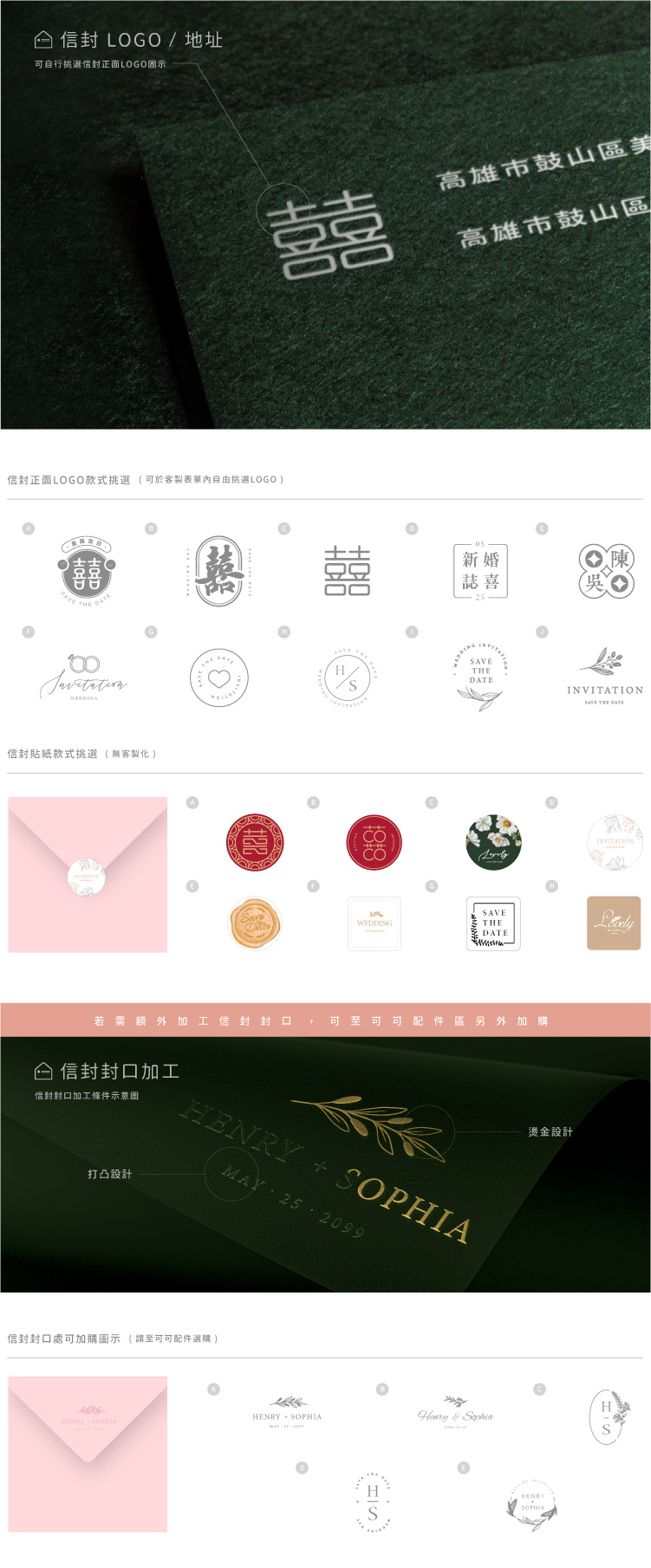 婚卡喜帖 - 柔情蜜意 商品圖9