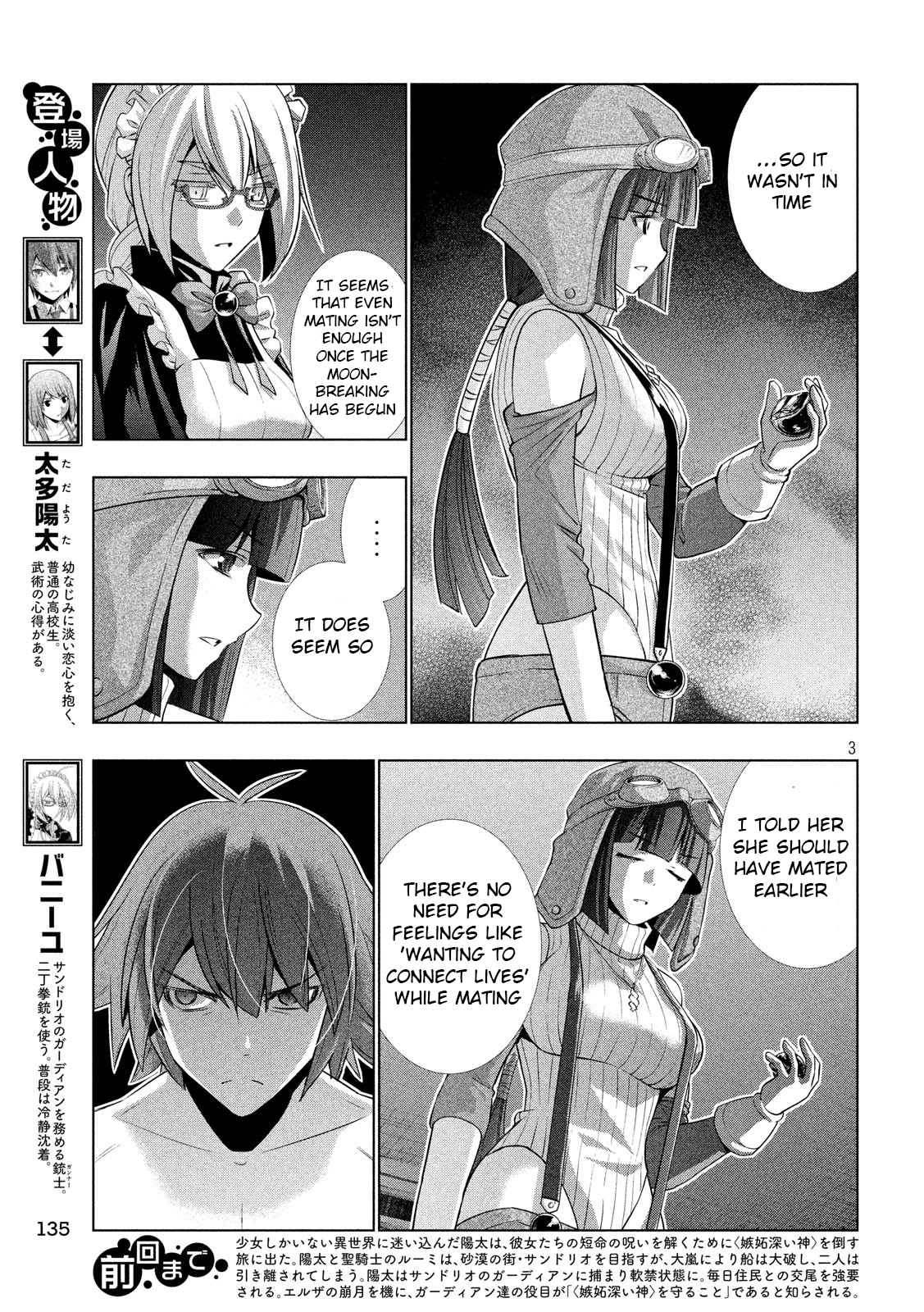 Parallel Paradise Chapter 70 page