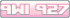 wanwan