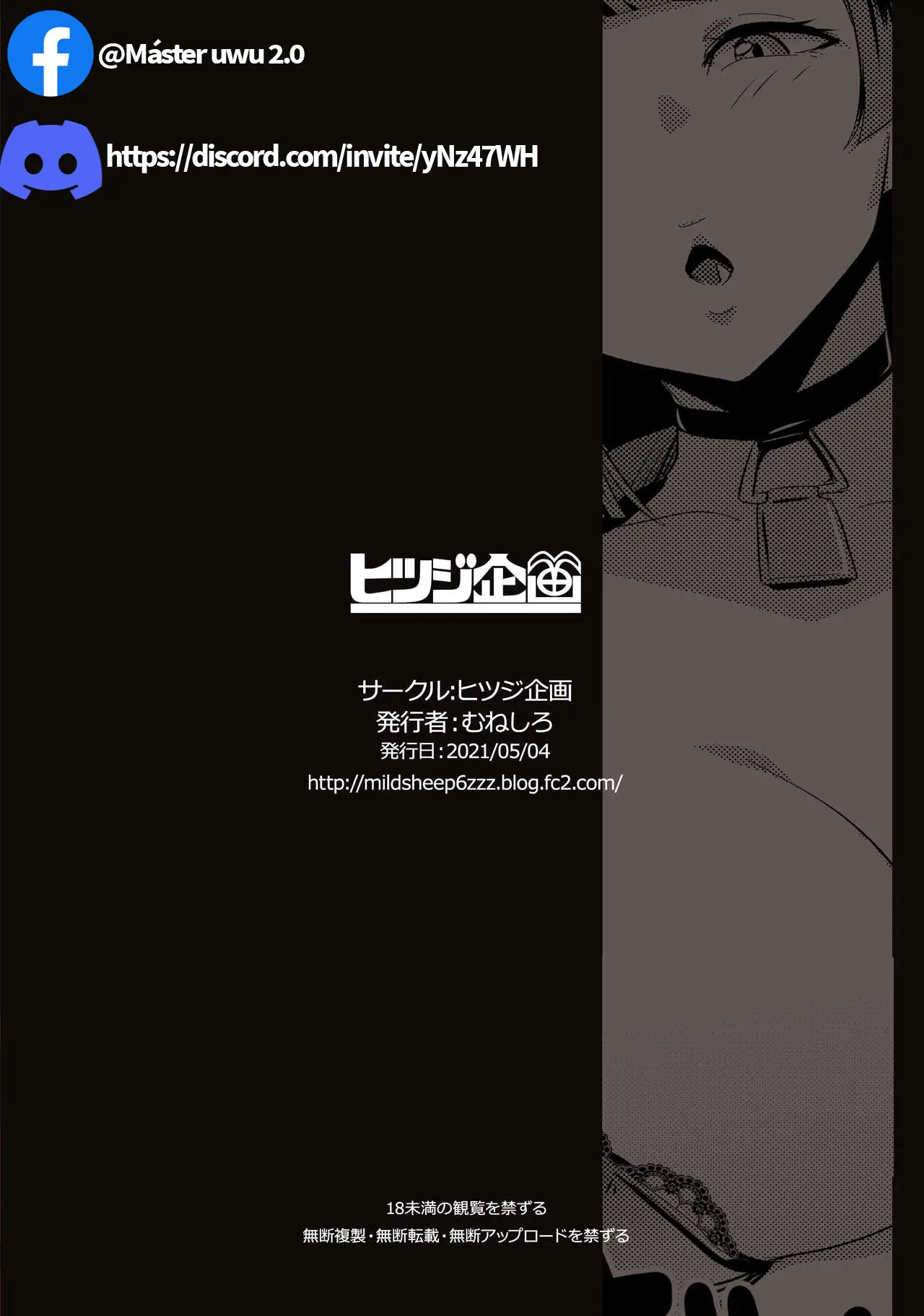   Imouto Wa Mesu Orc 1-3 | Mi Hermanita Es Un Orco 1-3 -  Mifune Seijirou 79