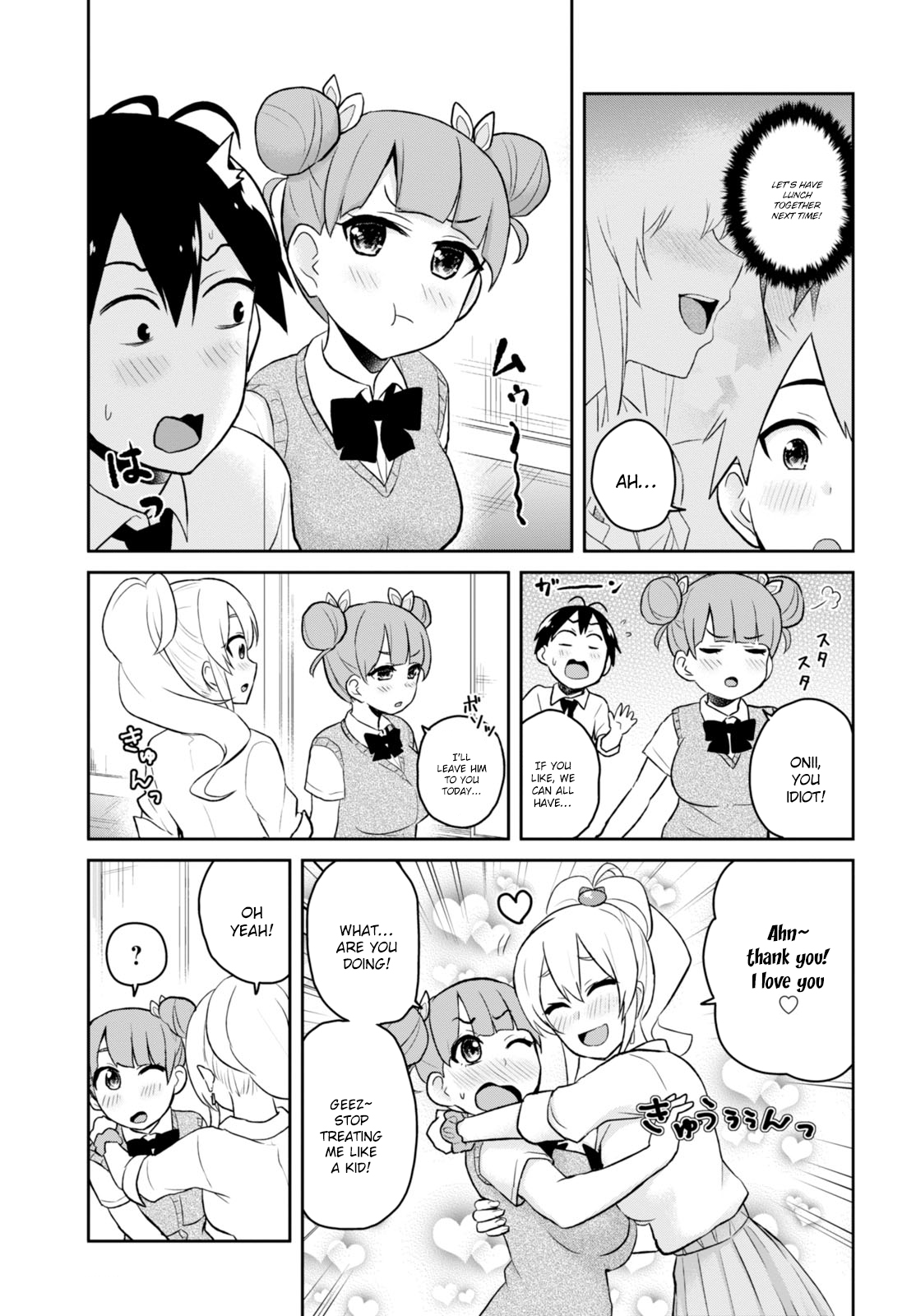 Hajimete no Gal Chapter 31 page