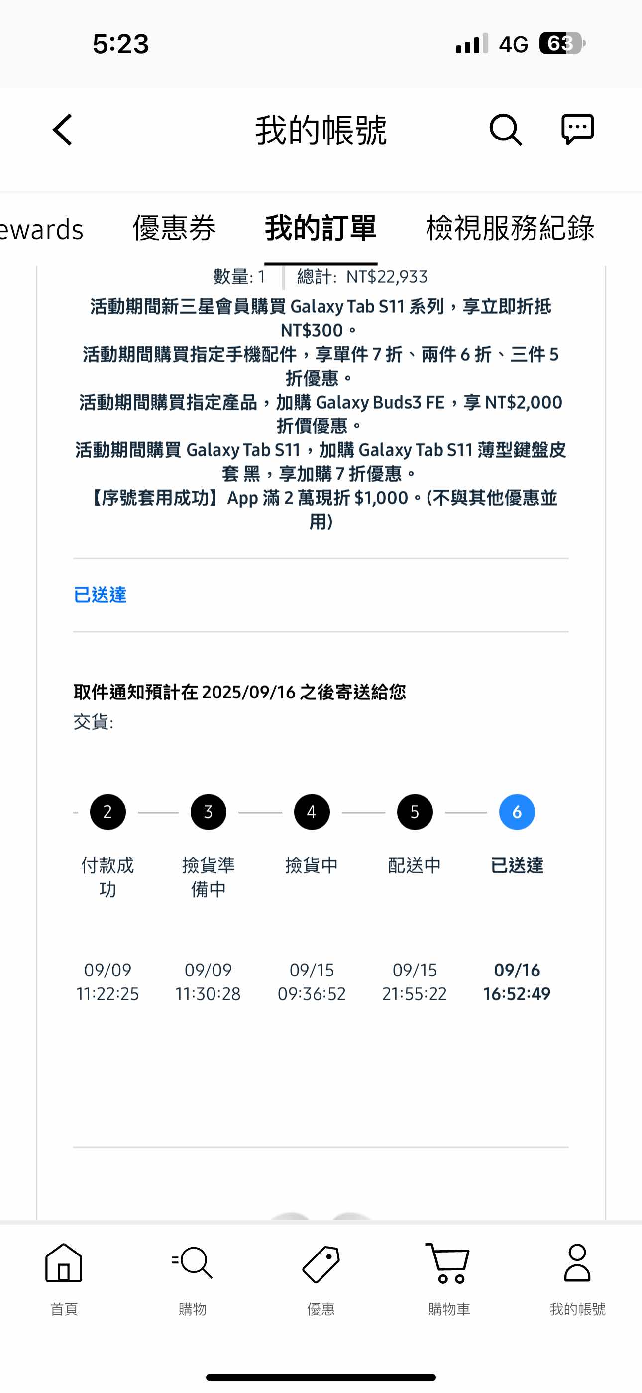 [問卦] 三星tab s11預購也太快到了吧