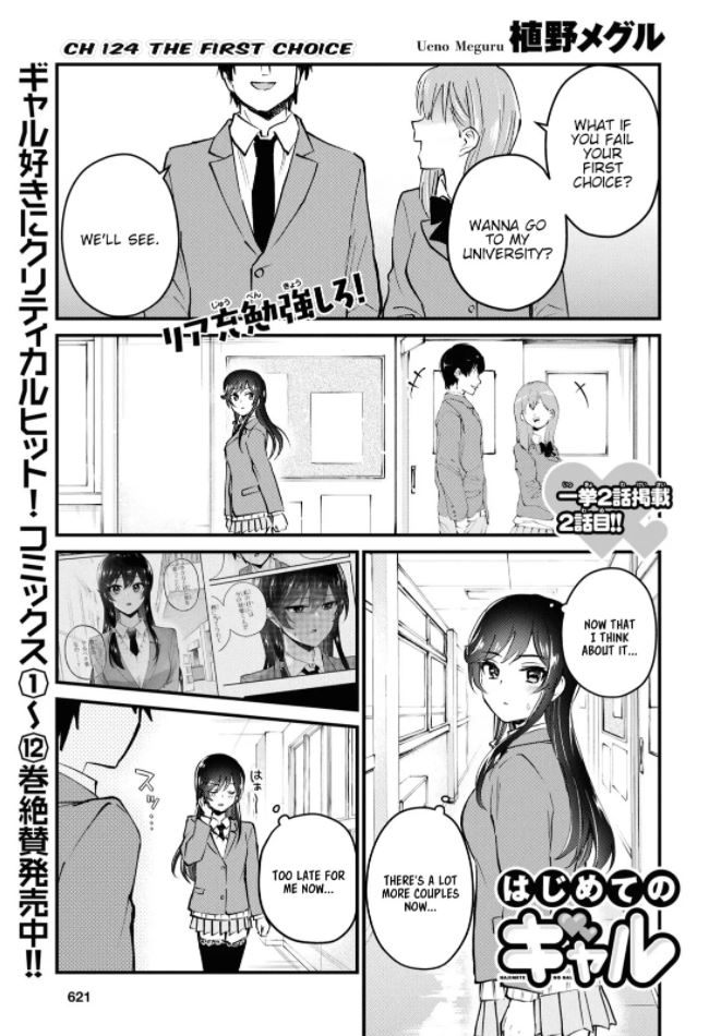 Hajimete no Gal Chapter 124 page