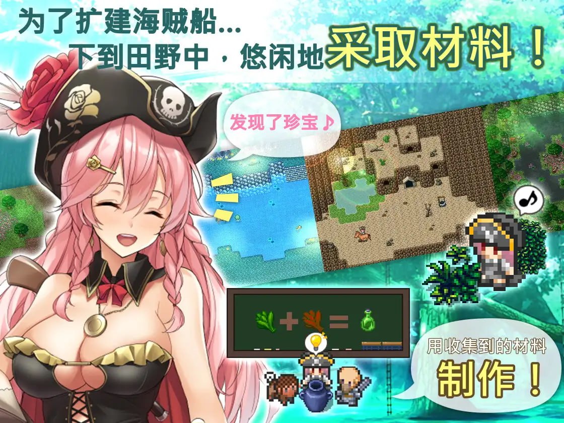 アルテミスパール~海賊姫ルビナと幻の秘宝:阿尔忒弥斯帕鲁 ~海盗姬露碧娜与梦幻秘宝~ PC端 官中版 预览图