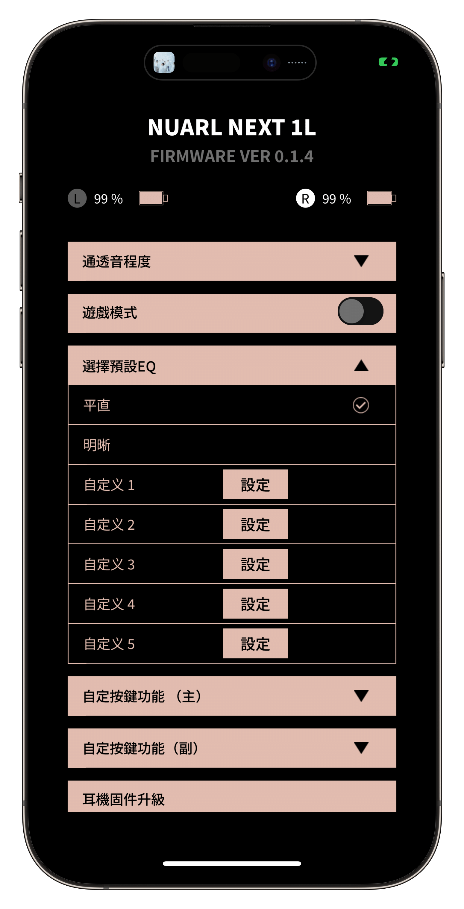 NUARL NEXT1 混合式主動降噪真無線藍牙耳機開箱評測：「肉質」純淨