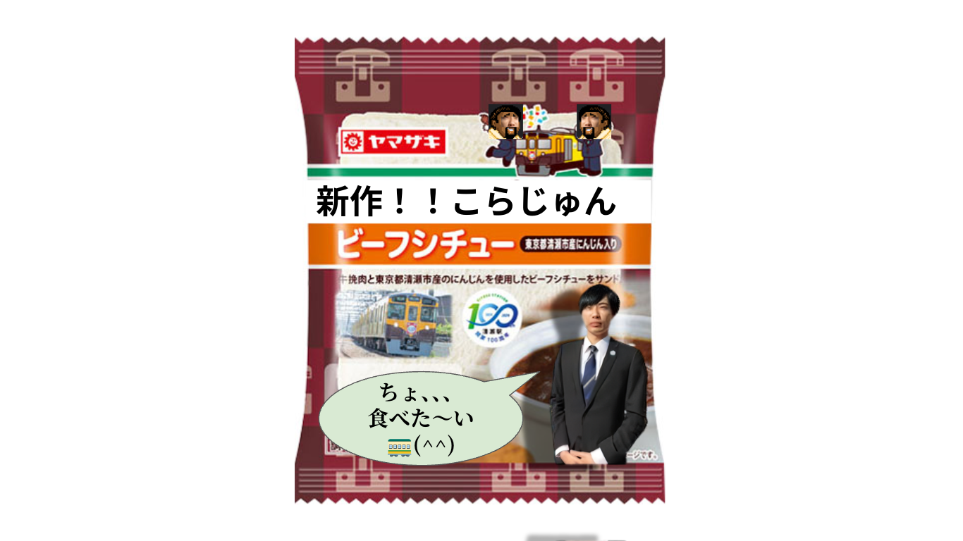 バットこらじゅん