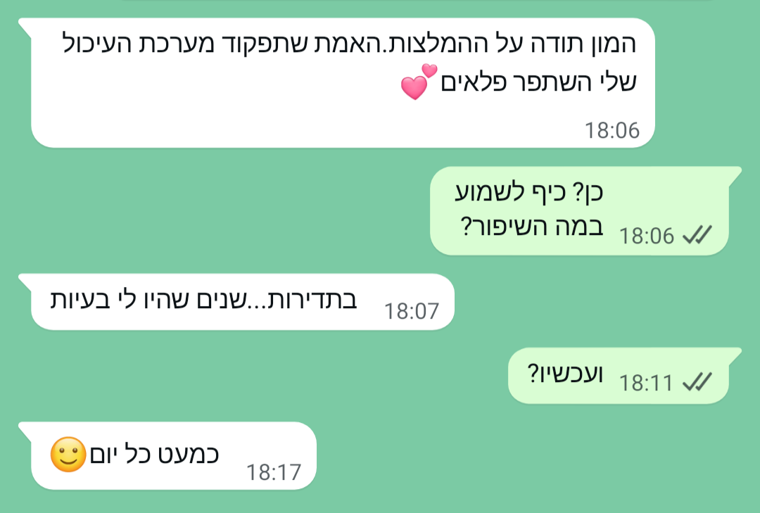 עדות — תפקוד עיכול ותדירות יציאות