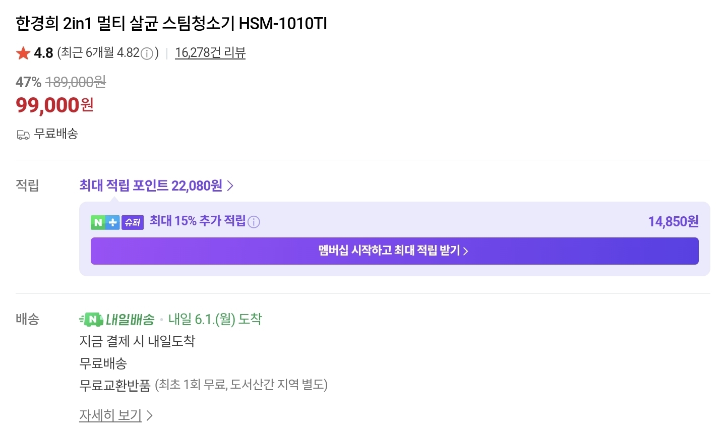 한경희 HSM-1010TI 스팀청소기 상세 이미지 1