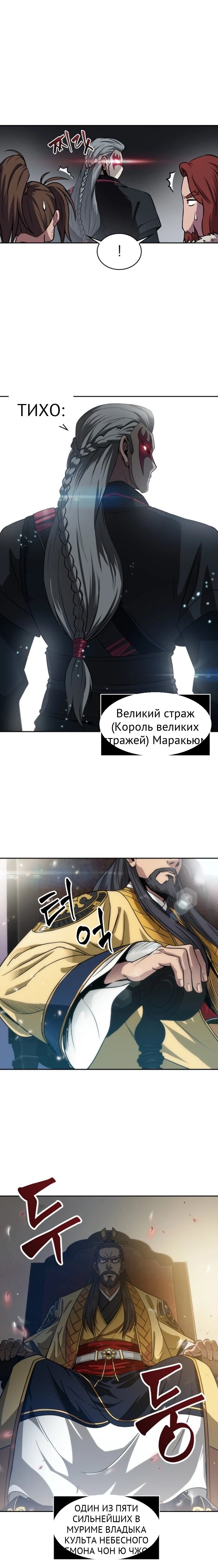 Нано-машина глава 6 страница 7