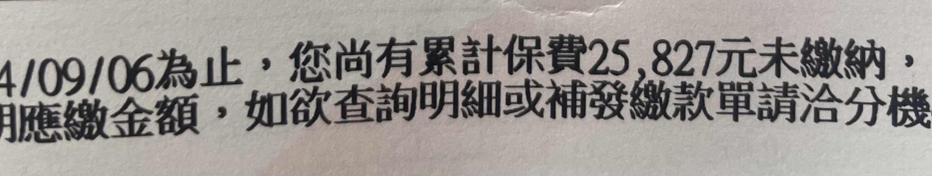 [問卦] 國民年金累積2.5萬算多嗎？