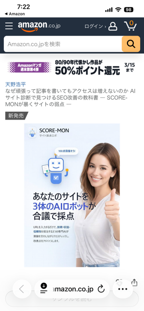 AI論証メーカー完全ガイド 司法試験・予備試験の論文構成を数秒で作る新しい学習法 Kindle本