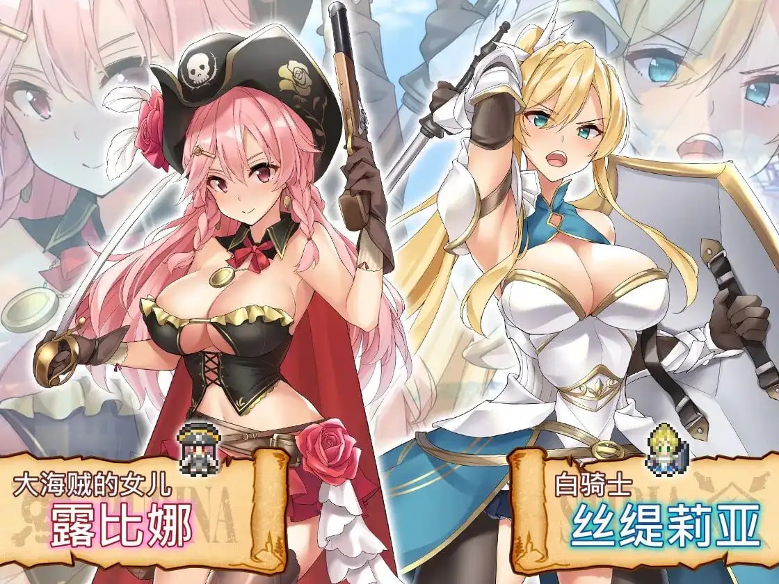 アルテミスパール~海賊姫ルビナと幻の秘宝:阿尔忒弥斯帕鲁 ~海盗姬露碧娜与梦幻秘宝~ PC端 官中版 预览图