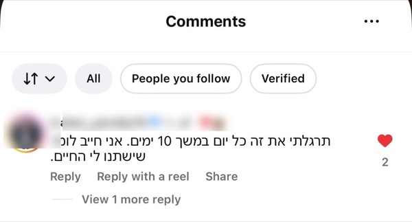 עדות מלקוח על תוכנית הליווי