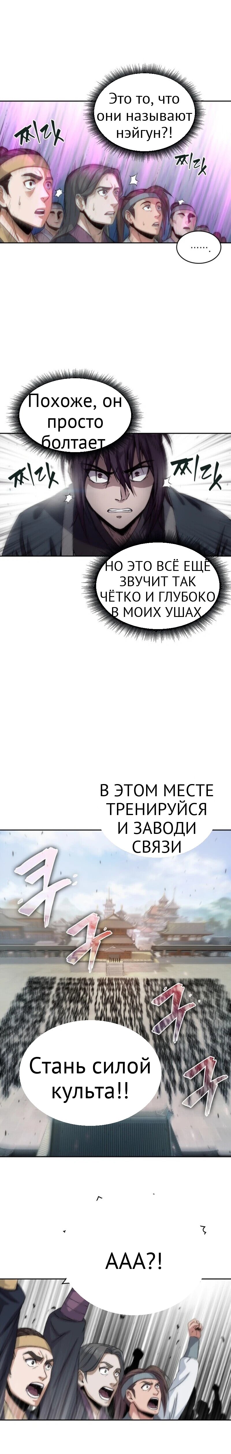 Нано-машина глава 6 страница 10