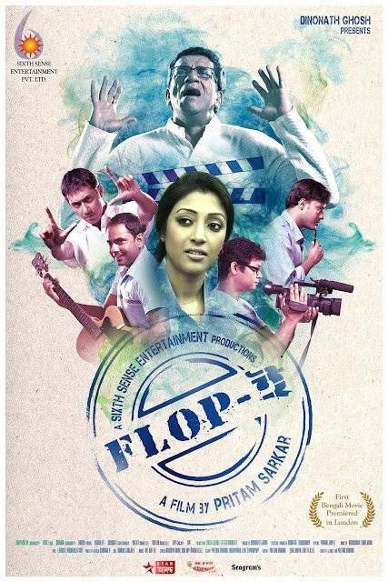 Flop E (2012)