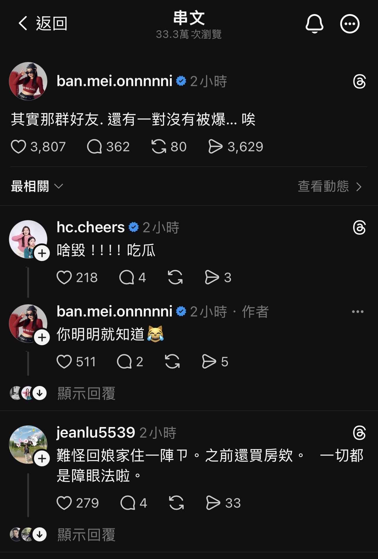 [問卦] 美國行 下一對 要被爆出了？