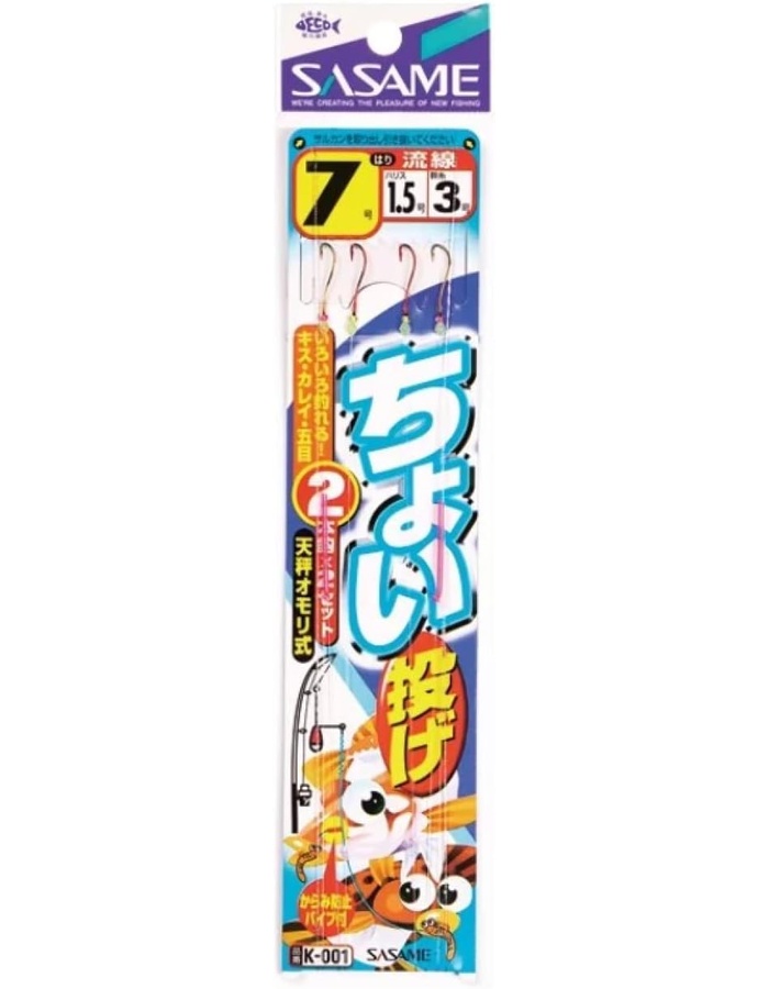 ささめ針(SASAME) K-001 ちょい投2本鈎