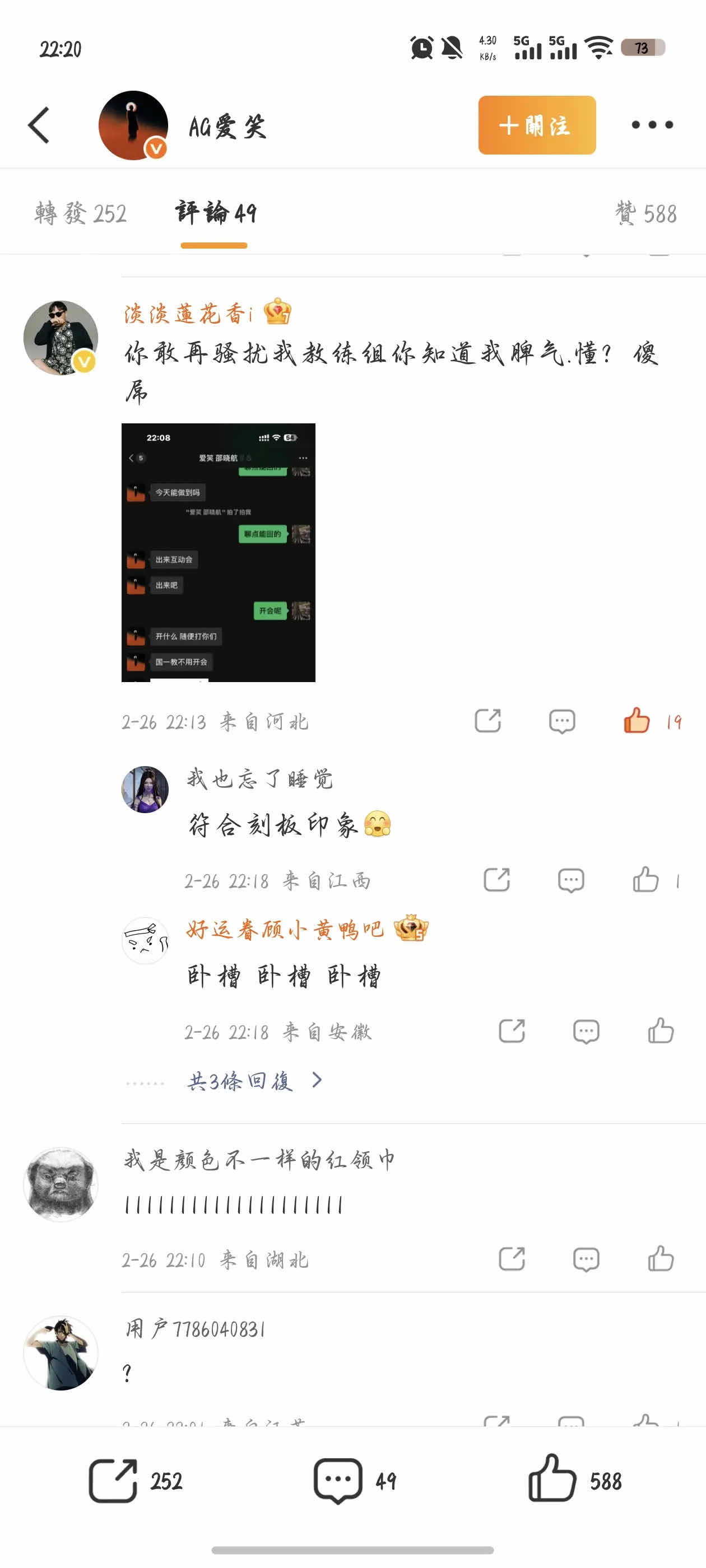 [閒聊] AL經理愛笑疑似賽前騷擾JDG教練組…. - 英雄聯盟 - PTT.BEST 批踢踢爆文