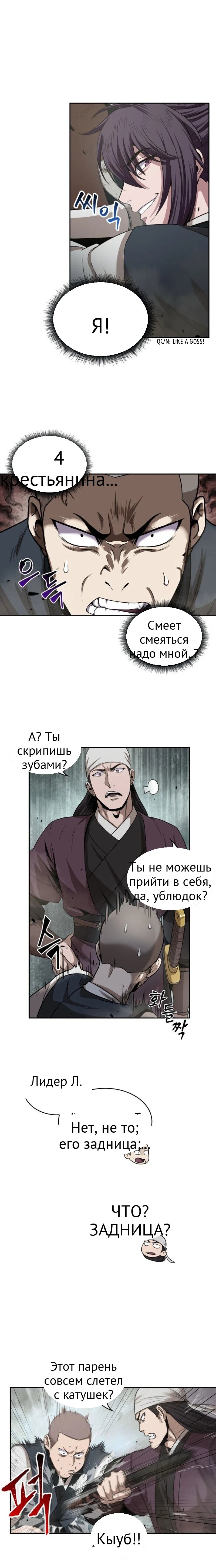 Нано-машина глава 18 страница 17
