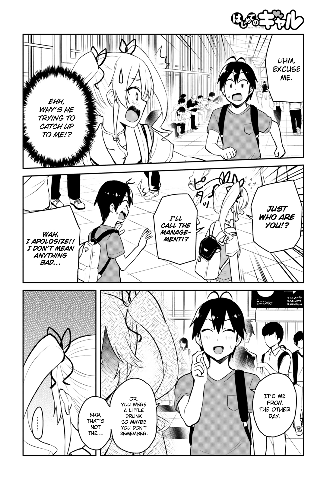 Hajimete no Gal Chapter 50 page
