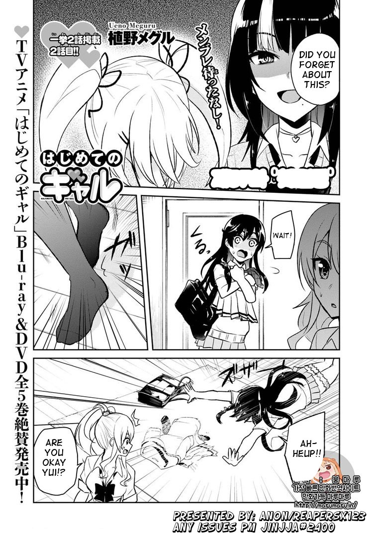 Hajimete no Gal Chapter 57 page
