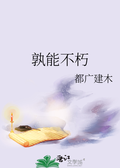 不朽之路