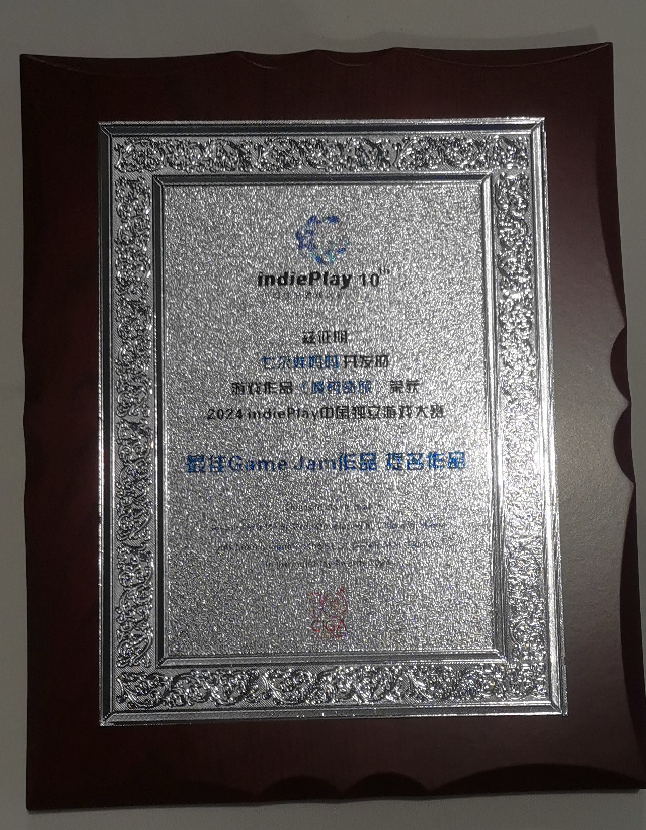 Game jam award milestone
