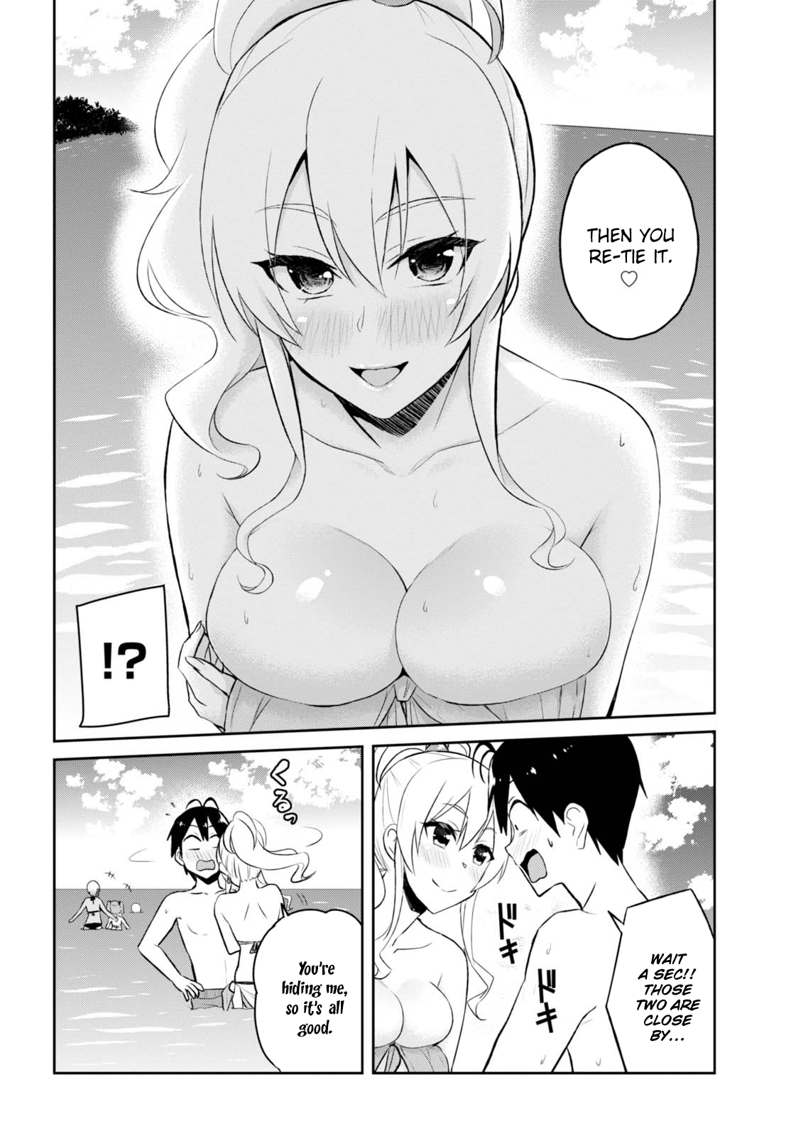 Hajimete no Gal Chapter 43 page