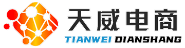 天威电商logo